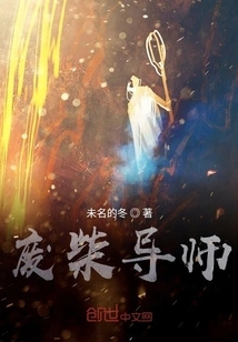 Travel Through Time and Become a Loser to Be a Mentor