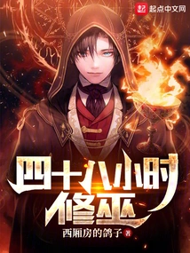 Wizard: I Have 48 Hours in a Day