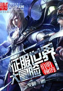 Birmingham's World-conquering Adventure