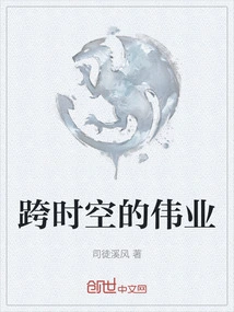 Great Achievements Across Time and Space