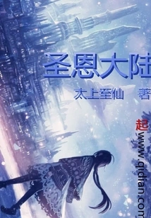 Holy Grace Continent