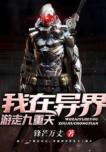 I'm Wandering Around the Ninth Heaven in Another World