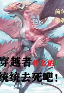 Die for All the Time-travelers!