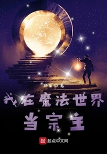 I'm a Master in the Magical World