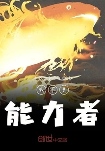 I'm Not a Capable Person