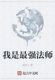 I Am the Strongest Mage