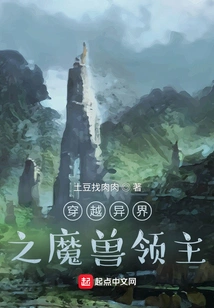 The Warcraft Lord Who Traveled Through Another World