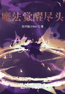 The End of Magic Awakening