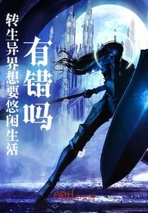 Is it Wrong to Reincarnate in Another World and Want to Live a Leisurely Life?