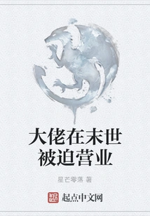 The Boss is Forced to Open His Business in the Last Days