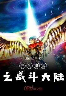 Minecraft Battle Continent