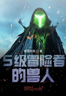 Orcs for S-rank Adventurers