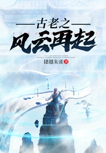 The Ancient Storm Rises Again