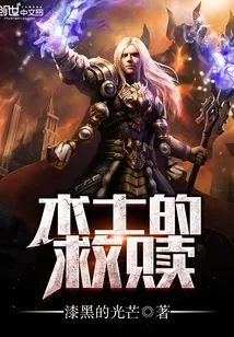 Warlock's Redemption