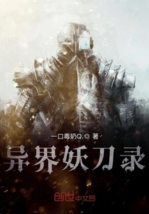 The Demon Sword from Another World