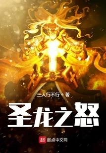 Wrath of the Holy Dragon