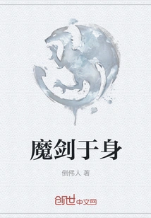 Demonic Sword in Body