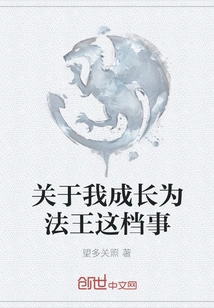 About My Growth into Dharma King