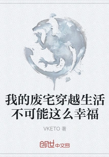 My Abandoned House Time Travel Life Can't Be so Happy