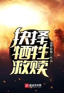 Choice, Sacrifice, Redemption