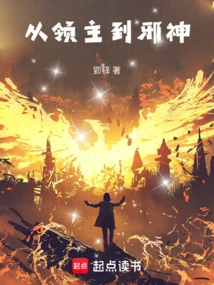 From Lord to Evil God