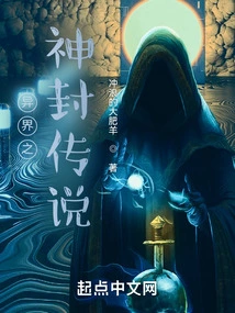 The Legend of the Gods from Another World