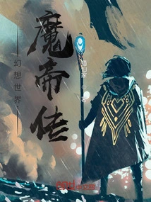 Fantasy World: Legend of the Demon Emperor