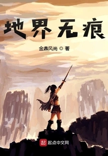 No Trace of the Boundary