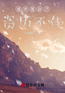 Maybe It's Because of My Poor Qualifications