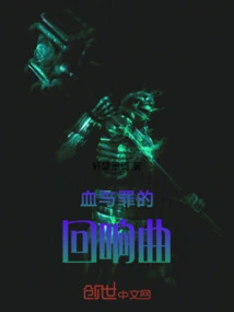 Echoes of Blood and Sin