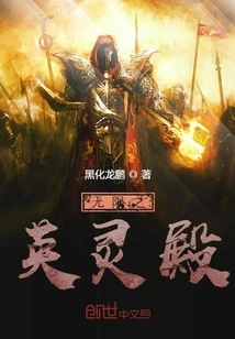 Infinite Hall of Valor