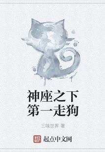 The First Lackey under the Throne of God