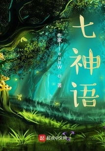 Seven Divine Languages