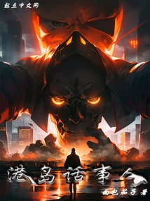 Hong Kong Island Talker