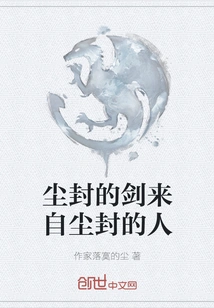 The Dusty Sword Comes from the Dusty People