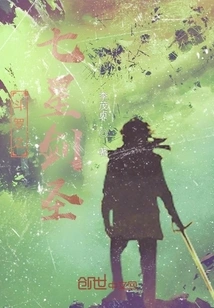 Douluo's Seven-star Sword Master