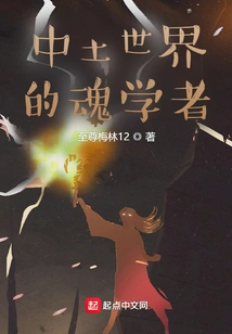 Soul Scholar of Middle-earth