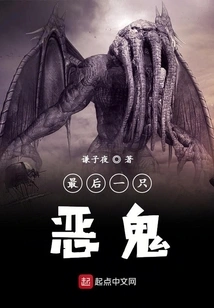 The Last Evil Spirit