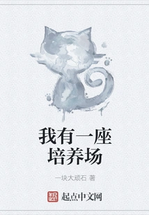 I Have a Breeding Ground