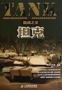 King of Land War: Tank