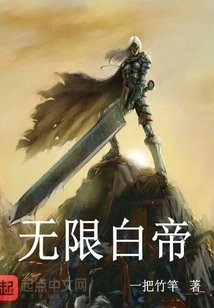 Infinite White Emperor