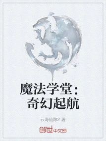 Magic School: Fantasy Sets Sail