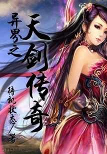 The Legend of Heavenly Sword from Another World