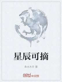 Stars Can Be Plucked