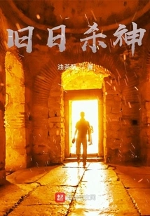 The Old God of Death