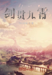 The Sword Penetrates the Sky