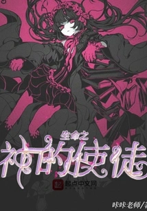 Apostle of the God of Life