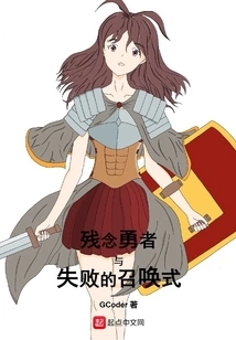 The Sorrowful Hero and the Summoning Form of Failure