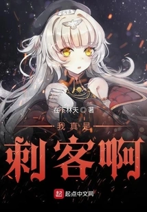 I'm Such an Assassin