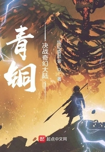 Bronze Showdown Fantasy Continent